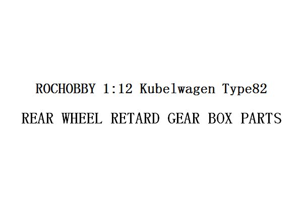 1:12 REAR WHEEL RETARD GEAR BOX  PARTS